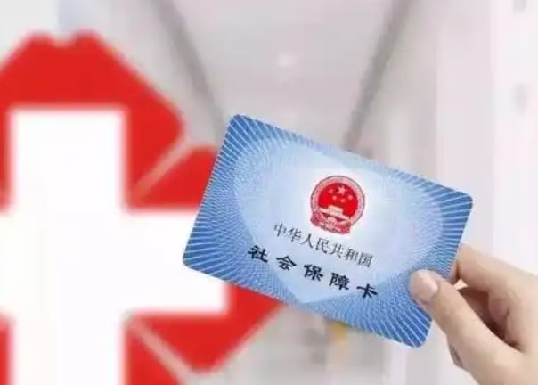 惠保换医保卡银行卡号会换吗？小白必看的真相解读