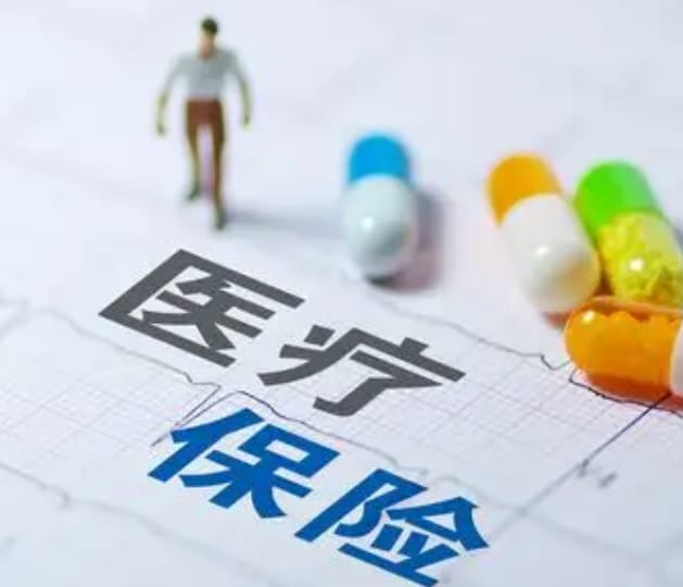 惠保【58同城】医保取现：隐藏的操作流程与风险解析