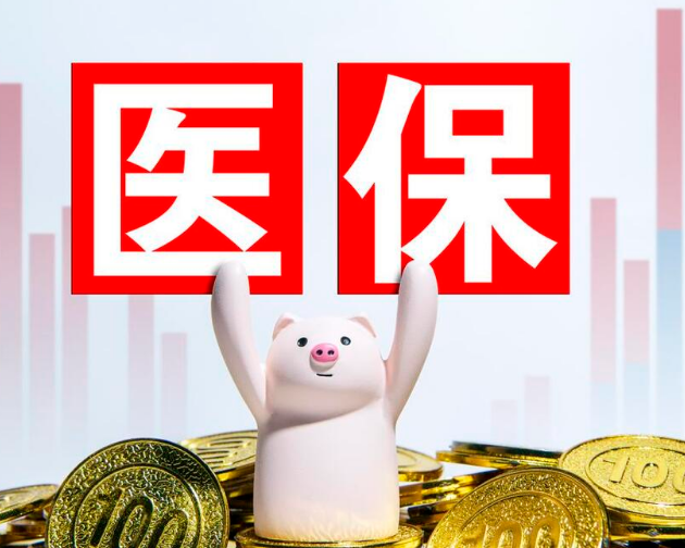 惠保24小时医保套现微信可以吗？安全风险大揭秘
