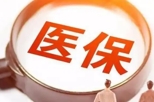 惠保微信医保小程序提现：隐藏的操作细节与风险