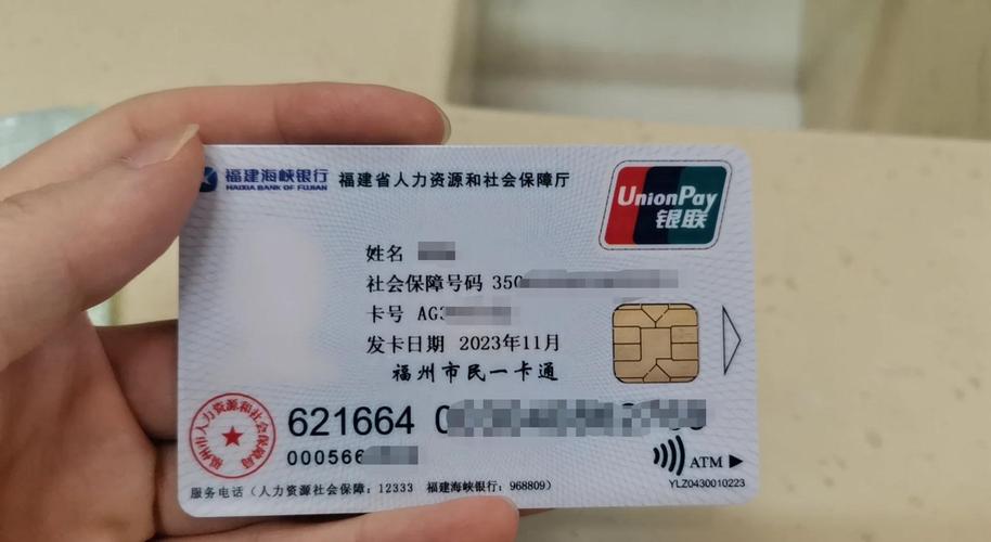 惠保新医保卡提现全攻略：从开户到到账只需3步，小白也能轻松搞定