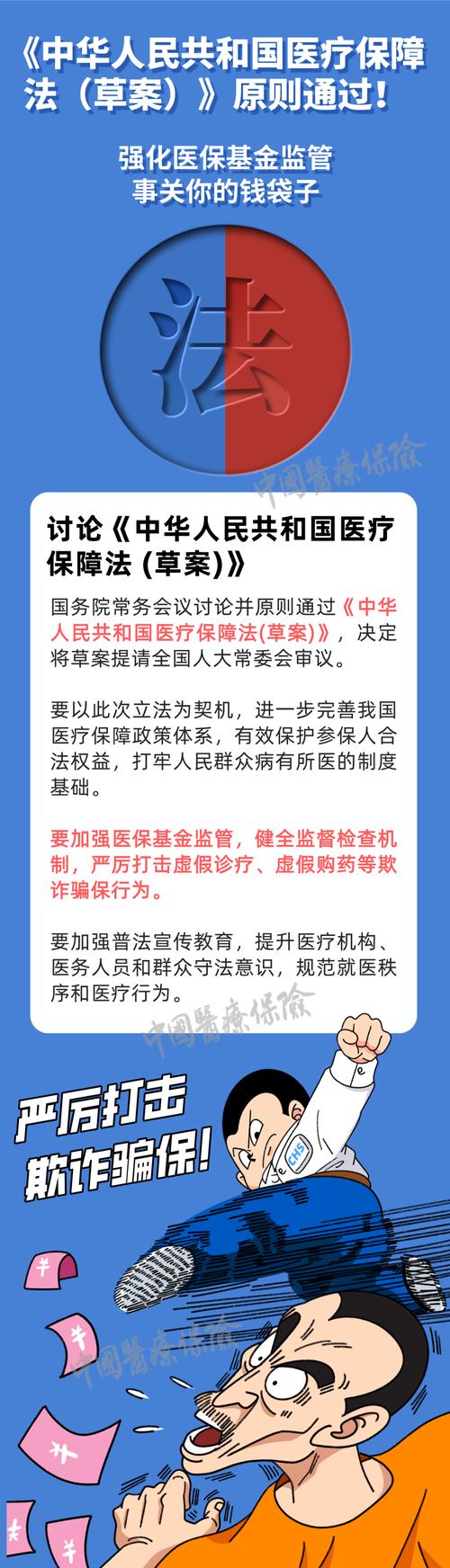 惠保24小时医保套现微信：可行吗？安全吗？